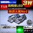 LED T10 V^ ѽݐ SMD 6A 3w ذ  ٽ 