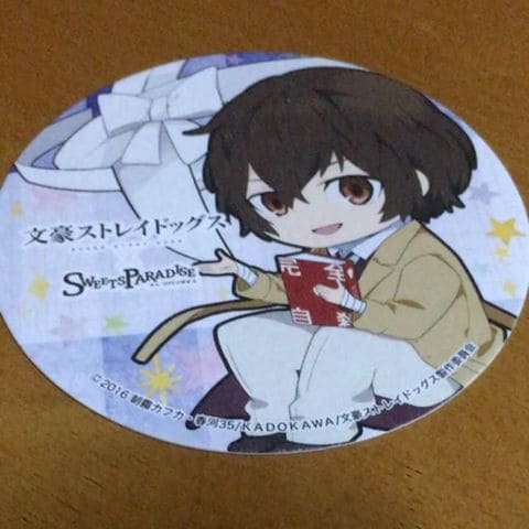 文スト コースター 太宰治 | アニメ/コミック/キャラクター