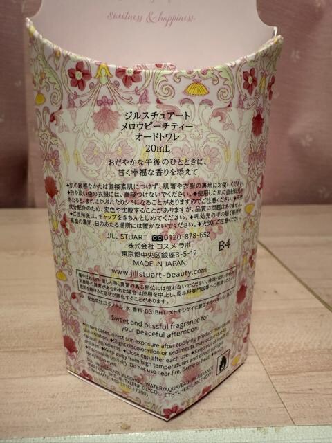 ݌ɏ Mellow Peach Tea Eau De Toilette
