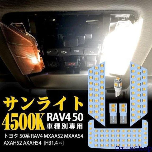 RAV4 50n LED [v g^ V^R 6_Zbg RAV4 50n[vZbg ԓ 416  /oCN