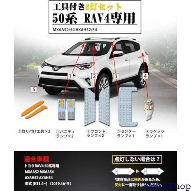RAV4 50n LED [v g^ V^R 6_Zbg RAV4 50n[vZbg ԓ 416  /oCN