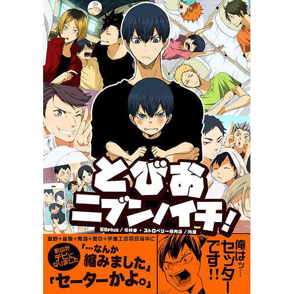 ハイキュー HQ 同人誌 漫画 その他 30点セット 楽天市場】ハイキュー 同人の通販