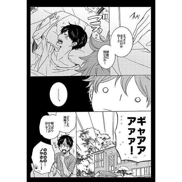 ハイキュー HQ 同人誌 漫画 その他 30点セット ハイキュー同人誌（及影、影日、オールキャラ）