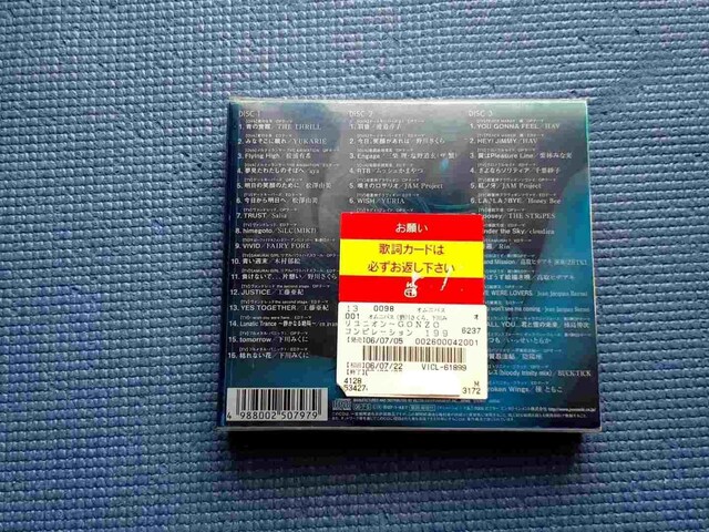 CD 3g Reunion GONZO Compilation 1998~2005  CD/DVD/rfI 