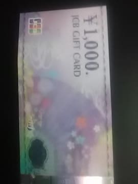1000JCB