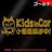 Kids in carA!XebJ[fjk/S[h20cmxr[CJ[