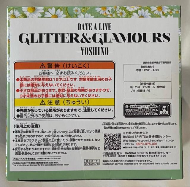f[gEAECuX GLITTER&GLAMOURS YOSHINO
