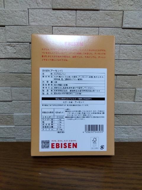 EBISEN A[h@6  O/hN 