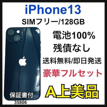 A 100% iPhone 13 128 GB ~bhiCg@SIMt[@{