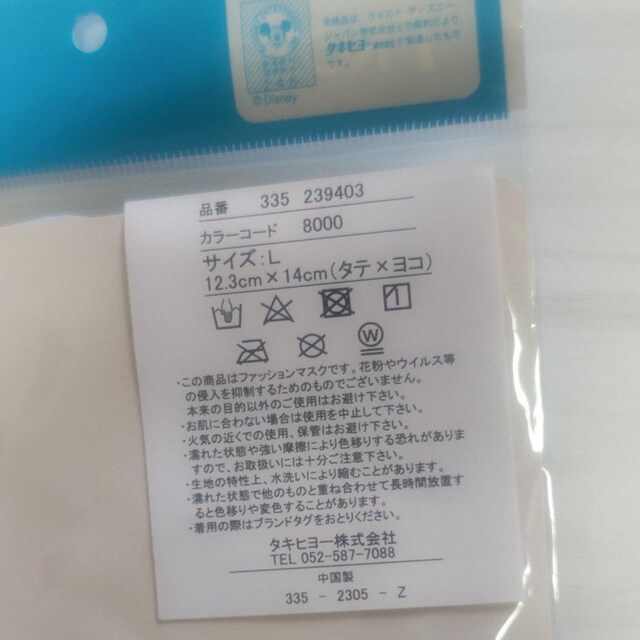 ViJ AiƐ̏ }XN 2Zbg t[Y  GT  Aj/R~bN/LN^[ 