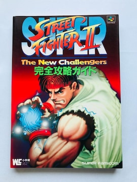 X[p[Xg[gt@C^[II 2  SUKCh U{ II Strategy Guide Book SFC SNES