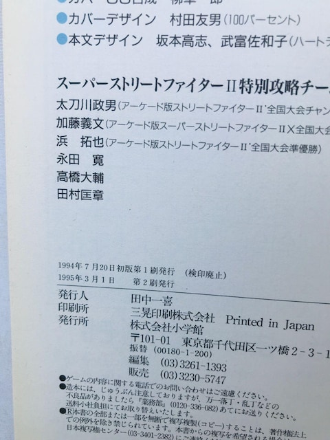 X[p[Xg[gt@C^[II 2  SUKCh U{ II Strategy Guide Book SFC SNES  Q[{/\tg 