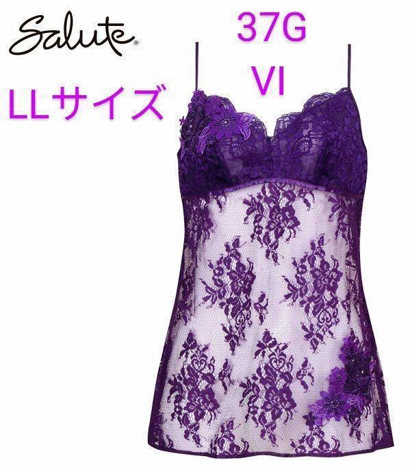 saluteサルート37Gアンドロメダ♥キャミソール♥LL♥VI♥CTJ237①