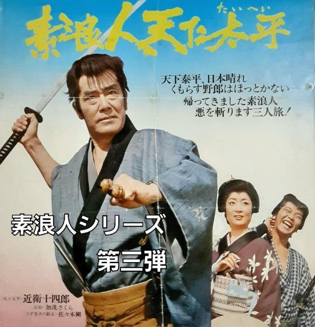 素浪人 花山大吉 Vol.1 HDリマスター版 DVD 新品未開封】素浪人花山大吉 コレクターズDVD Vol.1 近衛十四郎