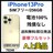 A 100% iPhone 13 Pro 256 GB SIMフリー 本体