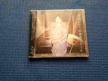 CD@SȏW2016 @@