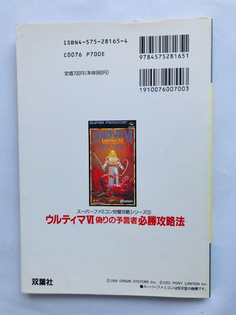 EeB}uh@6@U̗\ҁ@KU@@U{@KCh@ Ultima The False Prophet Guide  Q[{/\tg 