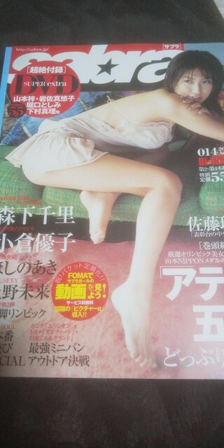 sabra04/8/26No.014X痢/qDq/ق̂/얢 