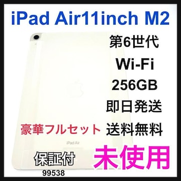 gp iPad Air 11C` M2 256 GB Wi-Fi {