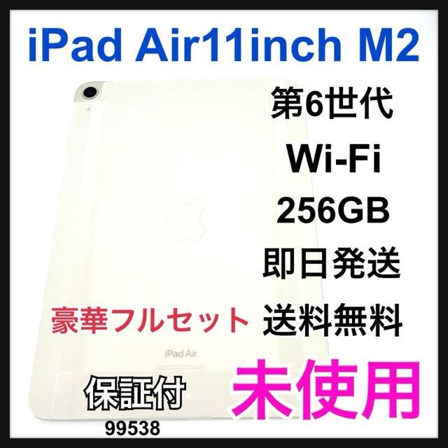 gp iPad Air 11C` M2 256 GB Wi-Fi {   PC{/Ӌ@ 