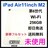 未使用 iPad Air 11インチ M2 256 GB Wi-Fi 本体