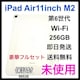 gp iPad Air 11C` M2 256 GB Wi-Fi {