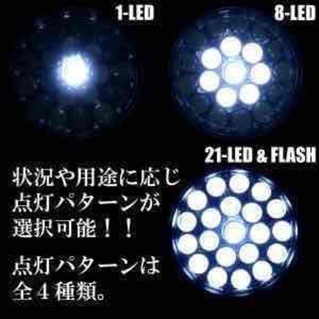 21 LED wbhCg wbhv