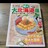 味の大北海道展。