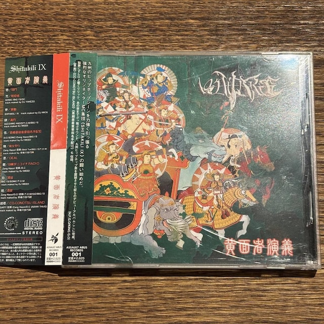 ySHITAKILI IXzʎ҉`   CD/DVD/rfI 