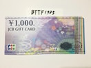 JCBMtgJ[h 1000~|CgpɂǂNbN|Xg\