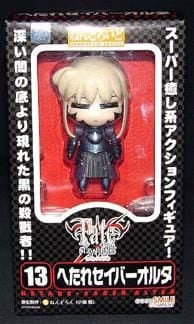 ねんどろいど へたれセイバーオルタ WF2007夏限定品 ○新品未