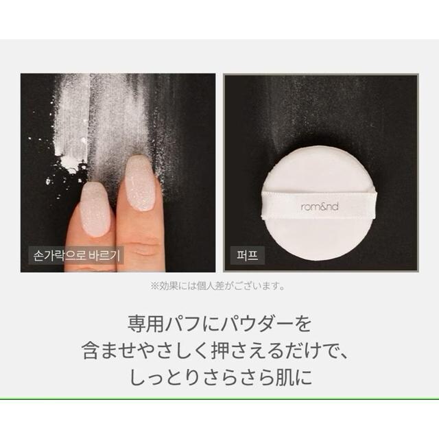 rom&nd AhyVigpzobN~[m[ZopE_[pttIez tFCXpE_[؍RXOɂ