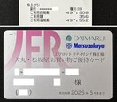 Jtg eCO D҃J[h (ہE≮jj` DAIMARU 