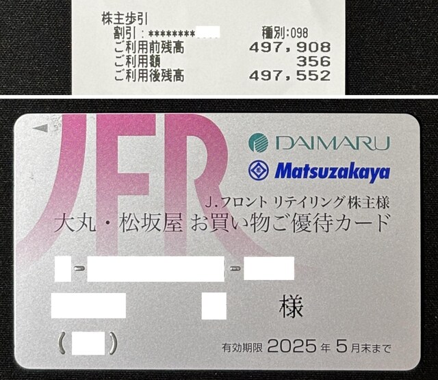 Jtg eCO D҃J[h (ہE≮jj` DAIMARU    `Pbg/ 
