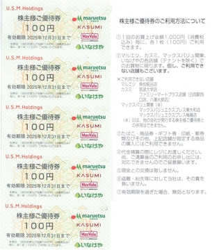 5iCebhX[p[}[Pbg usm DҌ@100~@ύX