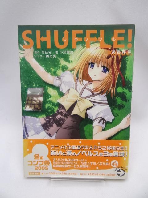 2112@SHUFFLE! (u)   {/G 