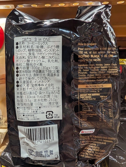 Kopiko Black 3 in One1030g~10@`20261126  O/hN 