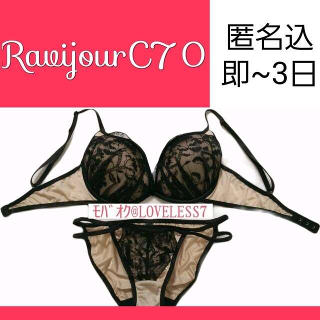 Ravijourߗ 
