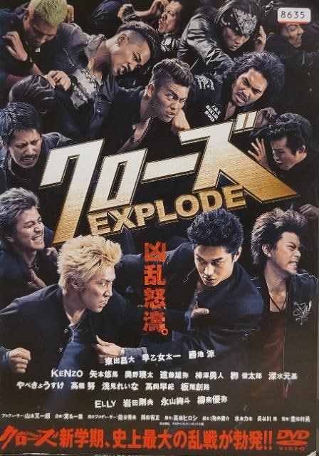 DVD@N[Y EXPLODE   CD/DVD/rfI 