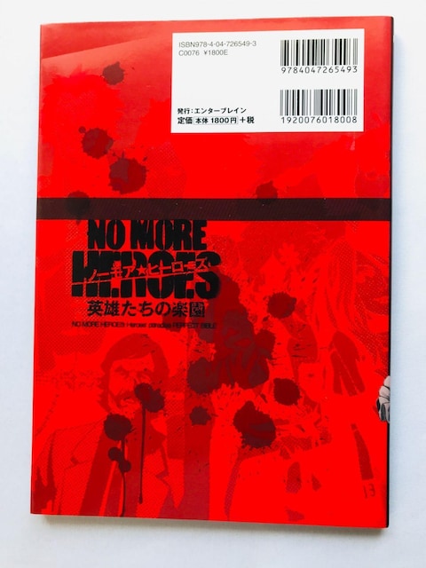 NO MORE HEROES pY̊y p[tFNgoCu@U{@KCh  Strategy Guide Book  Q[{/\tg 