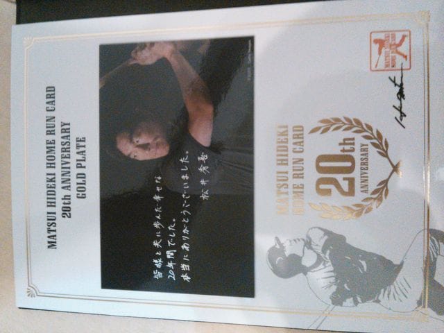 松井秀喜 20周年記念 ゴールドカードセット | トレーディング