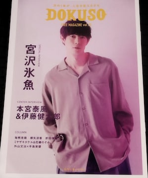 DOKUSO}KW@vol.20 {X@@{{ו@ɓY@F