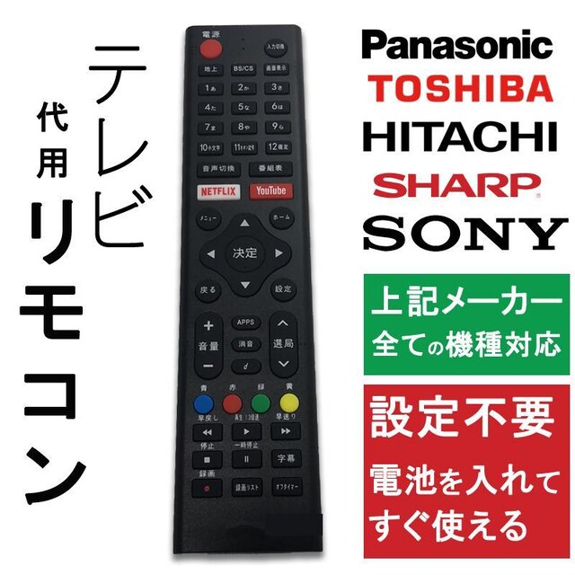 er R ėp pi ݊ BRAVIA SONY TOSHIBA Panasonic HITACHI SHARP \ 