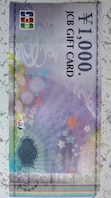 JCBMtgJ[h 1,000~