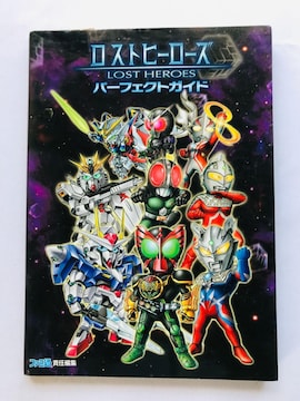 Xgq[[Y@p[tFNgKCh@U{@Ł@Xbv@3DS@PSP Perfect Guide Strategy