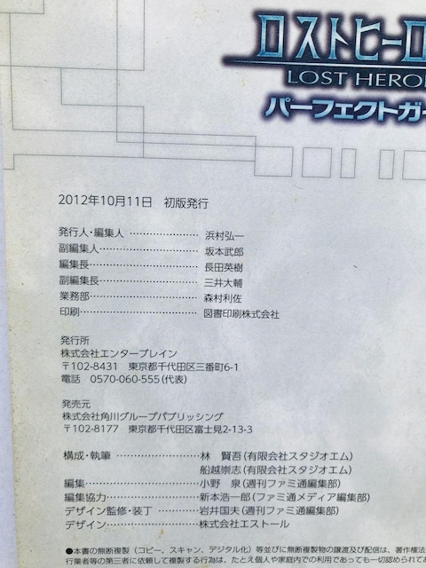 Xgq[[Y@p[tFNgKCh@U{@Ł@Xbv@3DS@PSP Perfect Guide Strategy  Q[{/\tg 