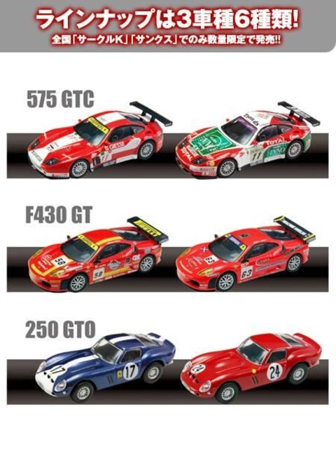 tF[[VO1 F430 GT #63 TNX聚  zr[ 