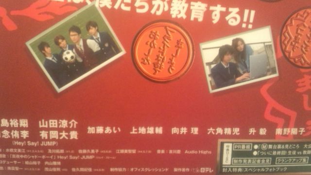 Hey! Say! JUMP - スクラップティーチャー Hey! Say! JUMP DVD Hey! Say! JUMP DVD スクラップ・ティーチャー 教師再生 DVD-BOX