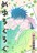 呪術廻戦同人誌「めゆろぐろぐ」《伏黒恵×虎杖悠仁》