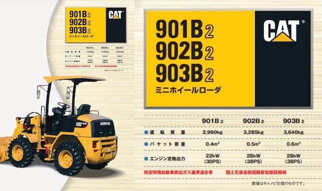 CAT CATERPILLAR ~jzC[[_[ 901B2  ݋@B  /oCN